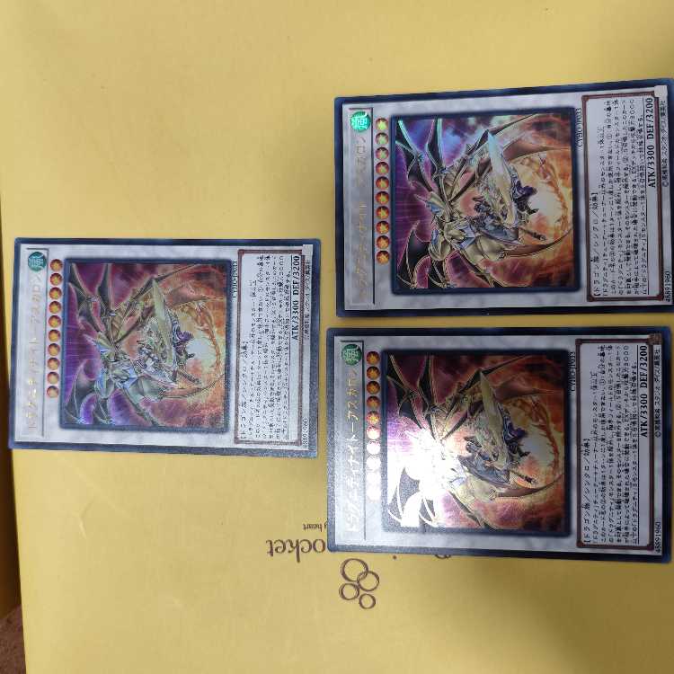 Dragunity Knight - Ascalon Ultra Rare JP033 Set of 3