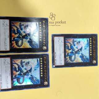 Thunder End Dragon Ultra Rare JP044 Set of 3