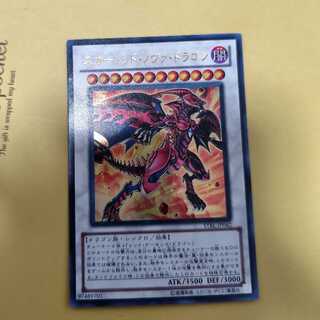 Red Nova Dragon Ultra Rare JP042