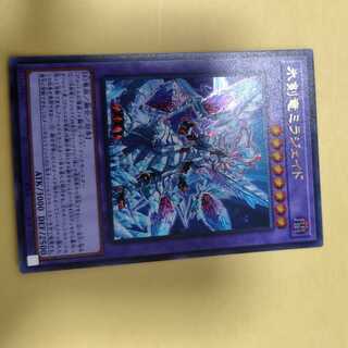 Ice Sword Arm of Dragon Mirajade Ultra Rare