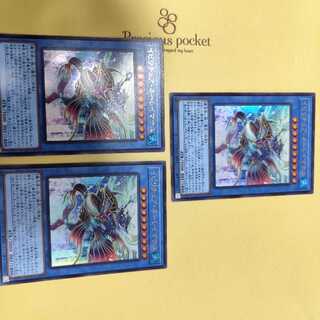 Iviritua Nereimanus Ultra Rare JP032 Set of three