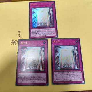 True Light Ultra Rare QCCP-JP014 Set of 3