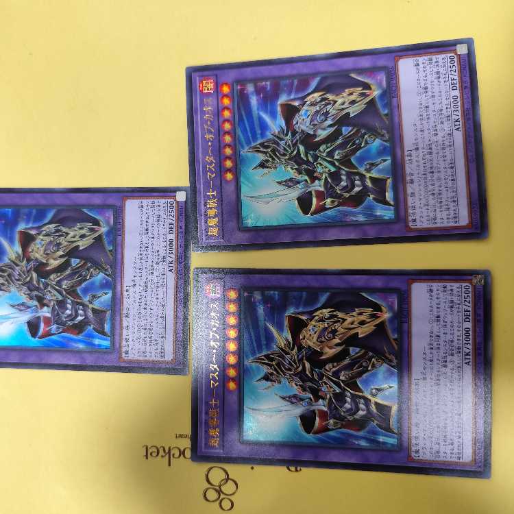 Psychic Magic Warrior - Master of Chaos Ultra Rare JP036 Set of 3