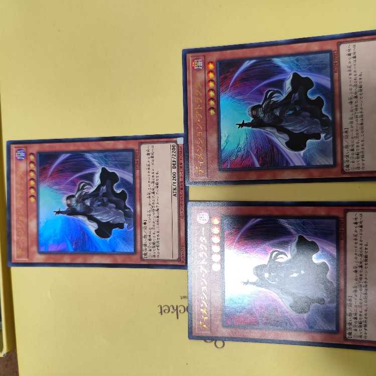 Dimension Shifter Ultra Rare JP066 Set of 3