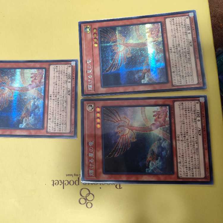 Shining Star Dragon Secret Rare QCDB-JP003 Set of 3