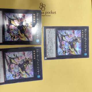 FA-Hope Ray Lancer Secret Rare QCDB-JP004 Set of 3