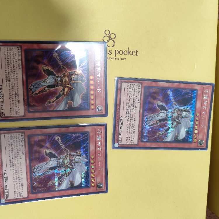 守護神官マハード シークレットレア QCDB-JP012　三枚セット