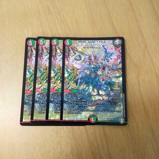 おまけ付き　轟壊!切札MAX