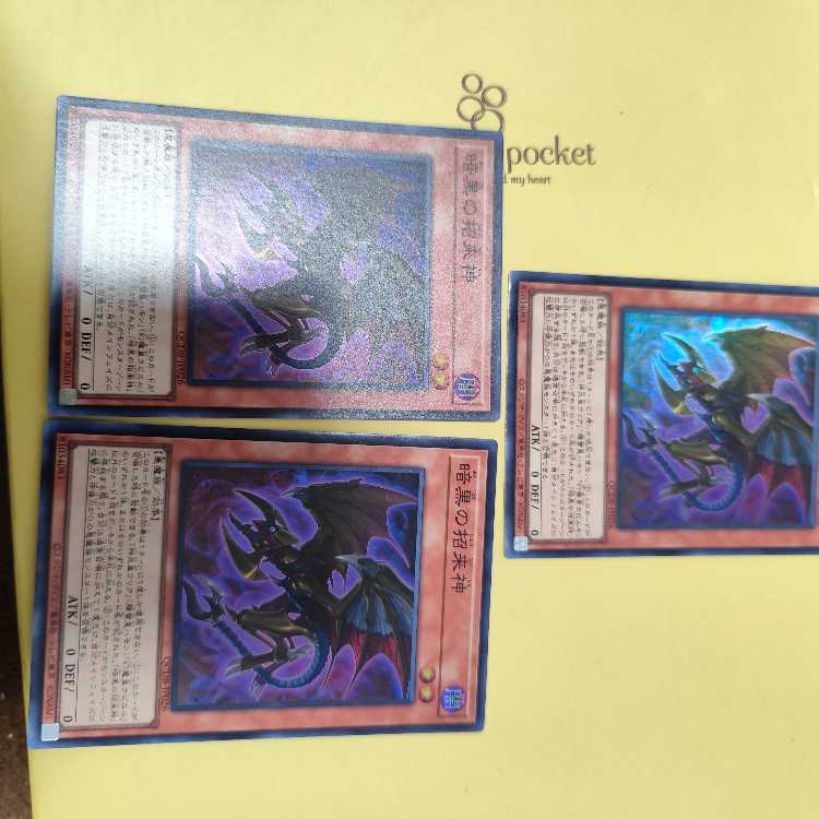 Dark Beckoning Beast Super Rare QCDB-JP026 Set of 3