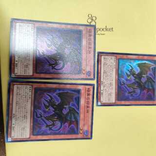 Dark Beckoning Beast Super Rare QCDB-JP026 Set of 3