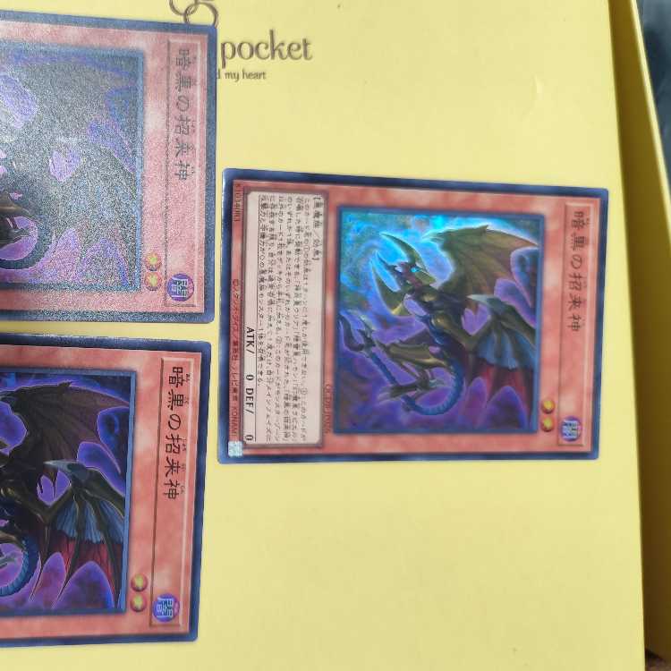Dark Beckoning Beast Super Rare QCDB-JP026 Set of 3