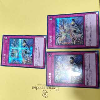 Dimensional Barrier Secret Rare JP073 Set of 3