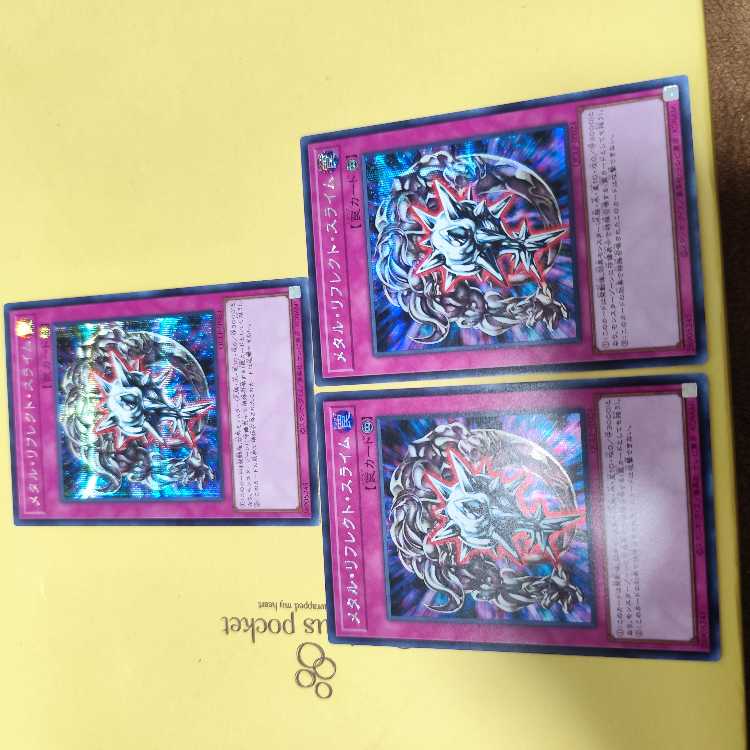 Metal Reflect Slime Secret Rare QCLP-JP024 Set of 3