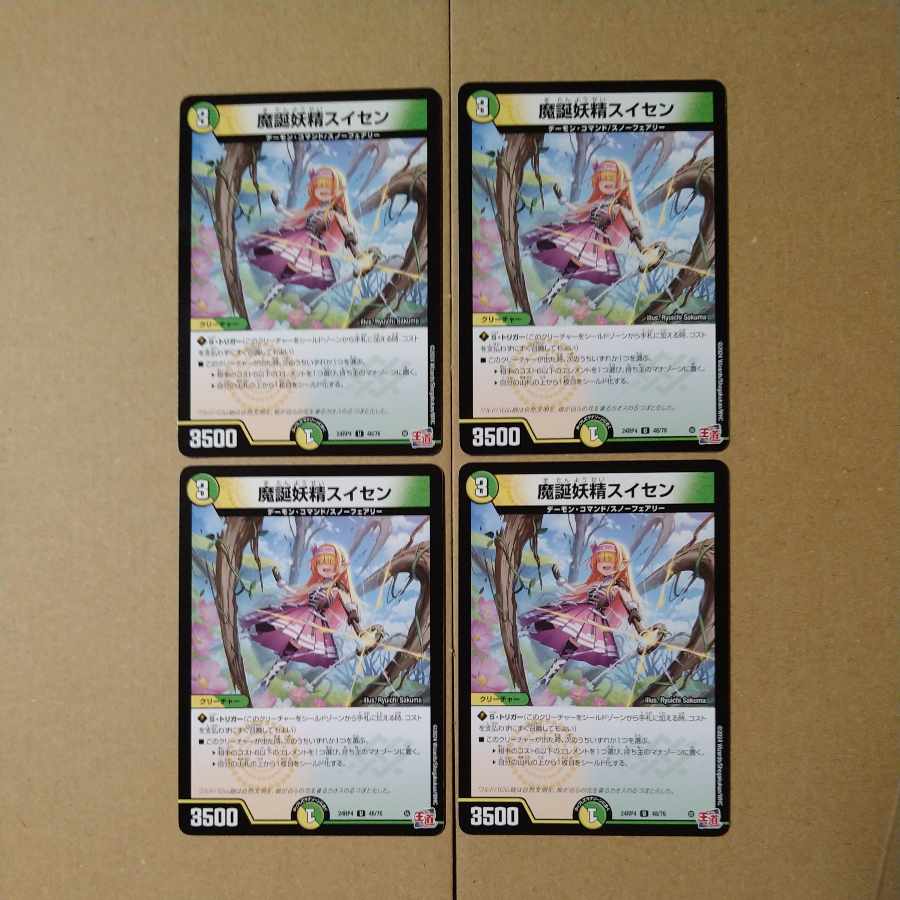 Nativity Fairy Daffodil U 48/76