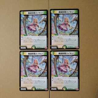 Nativity Fairy Daffodil U 48/76