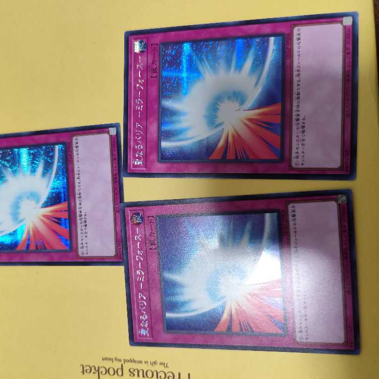 Sacred Barrier - Mirror Riryoku - Secret Rare QCLP-JP008 Set of 3