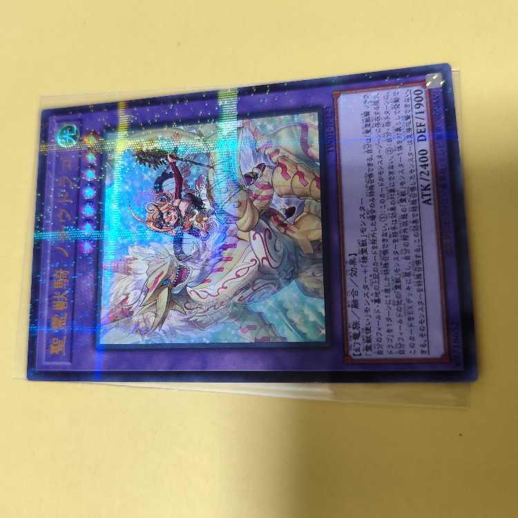 聖霊獣騎 ノチウドラゴ パラレル ウルトレレア TW01-JP123