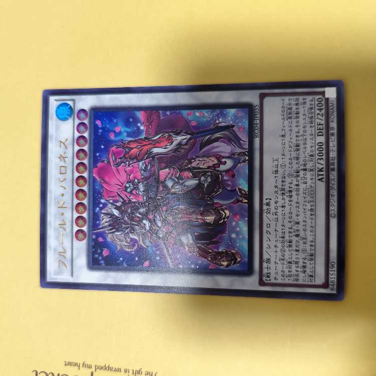 Baronne de Fleur Ultra Rare JP035