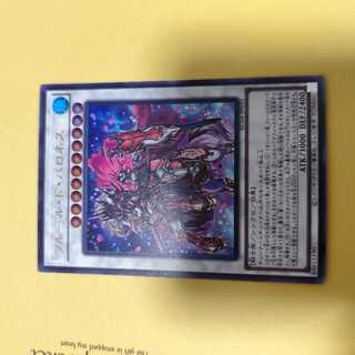 Baronne de Fleur Ultra Rare JP035