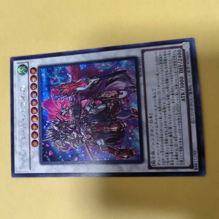 Baronne de Fleur Secret Rare JP035