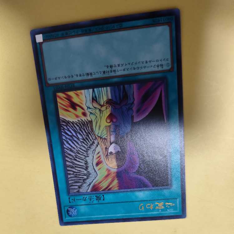 Change of Heart Ultra Rare JP051