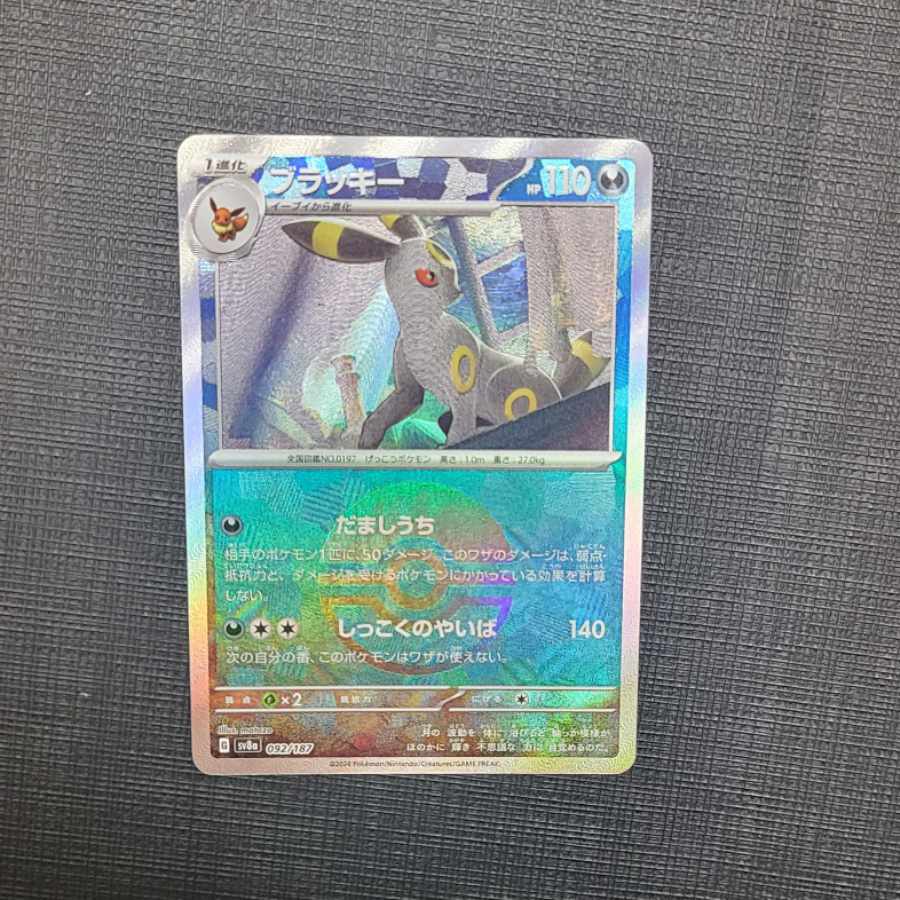 Umbreon (Poke Ball pattern/mirror) 092/187