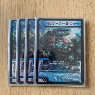 イグゾースト・II・フォー 4枚