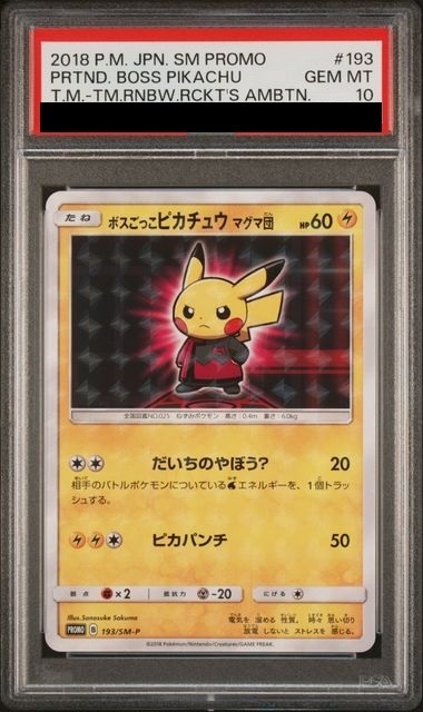 PSA10] Boss Gokko Pikachu Magma-dan PROMO 193/SM-P