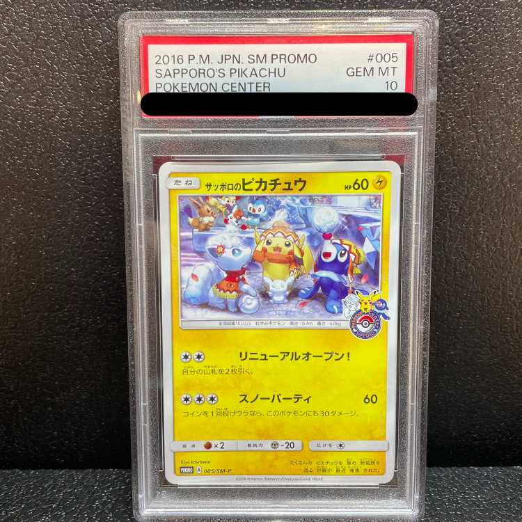 PSA10] Sapporo's Pikachu PROMO 005/SM-P