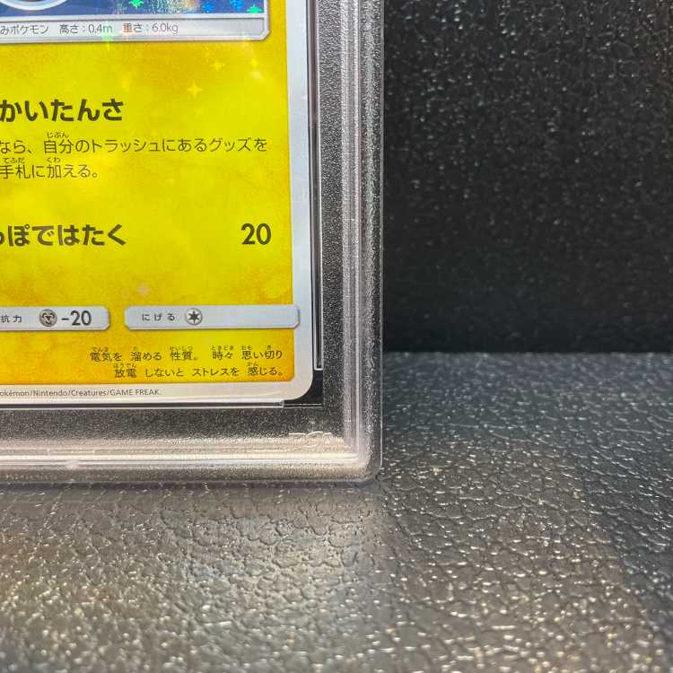 PSA10] Yokohama's Pikachu PROMO 280/SM-P