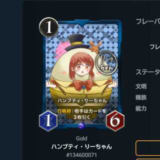 Humpty Lee-chan, set of two