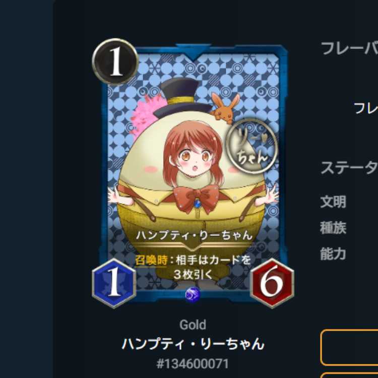 Humpty Lee-chan, set of two