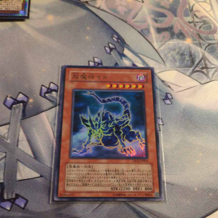 Ido the Supreme Magical Force Ultra Rare JP001