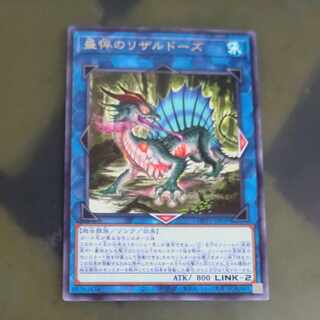 Morinoki no Rizal Dose Rare WPP5-JP059 [Mokurindo].