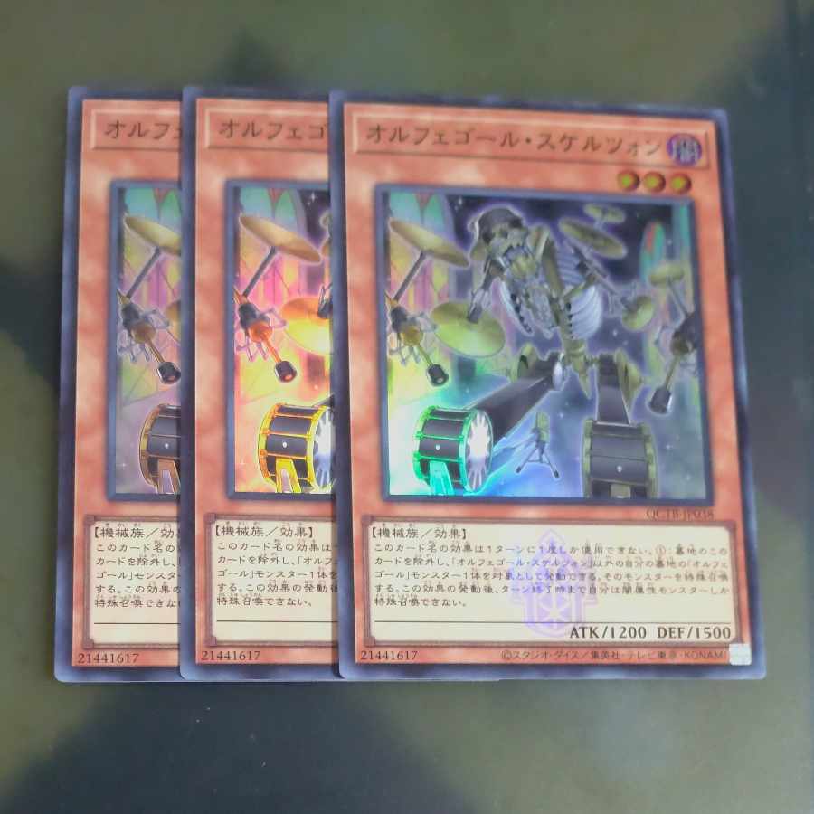 Orcust Cymbal Skeleton Super Rare QCTB-JP038✕3 [Korindo