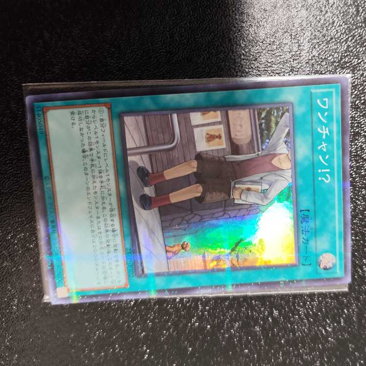 One chance! Super Parallel