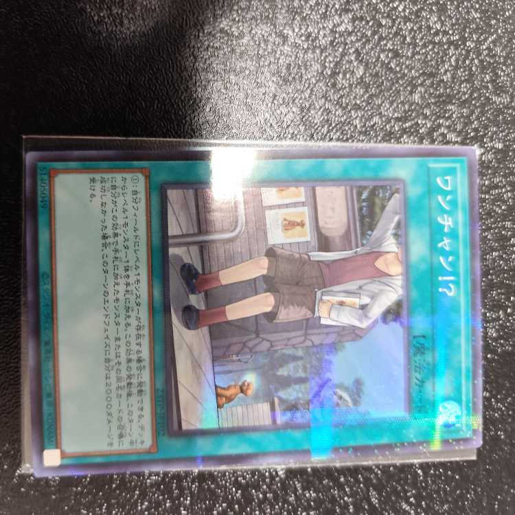 One chance! Super Parallel