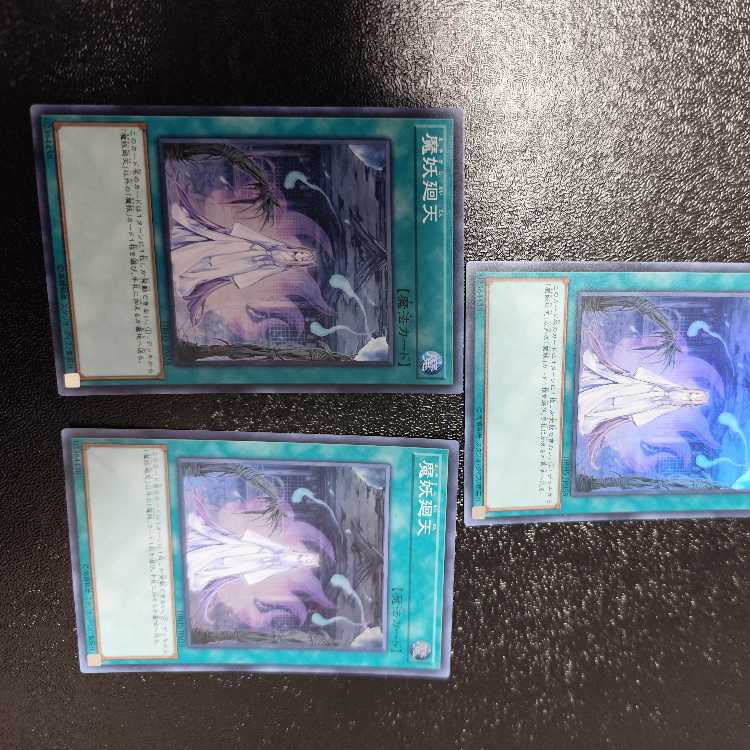 Mayakashi Return Super Rare JP038 Set of 3