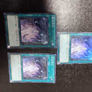 Mayakashi Return Super Rare JP038 Set of 3