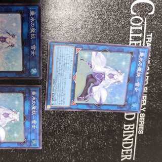 Yuki Onna Super Rare JP003 Set of 3