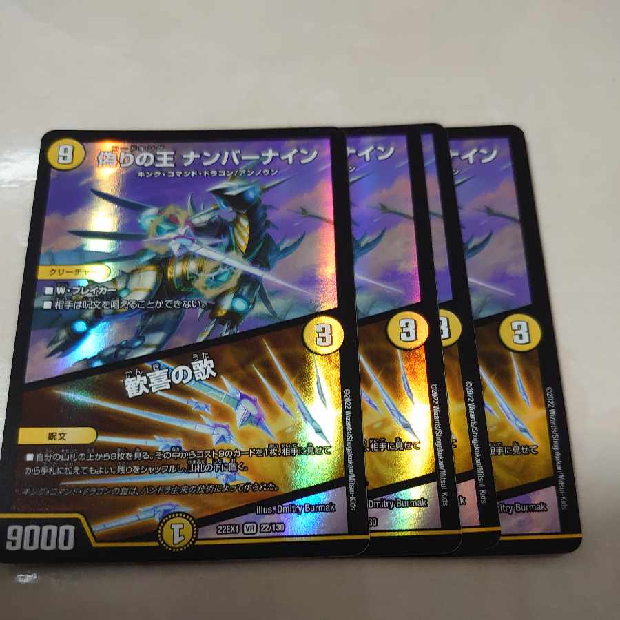 King of Jilt Number Nine|Song of Joy VR 22/130