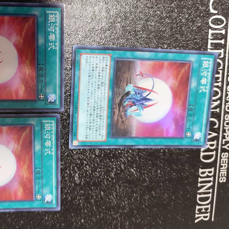 Galaxy Zero Super Rare JP029 Set of 3