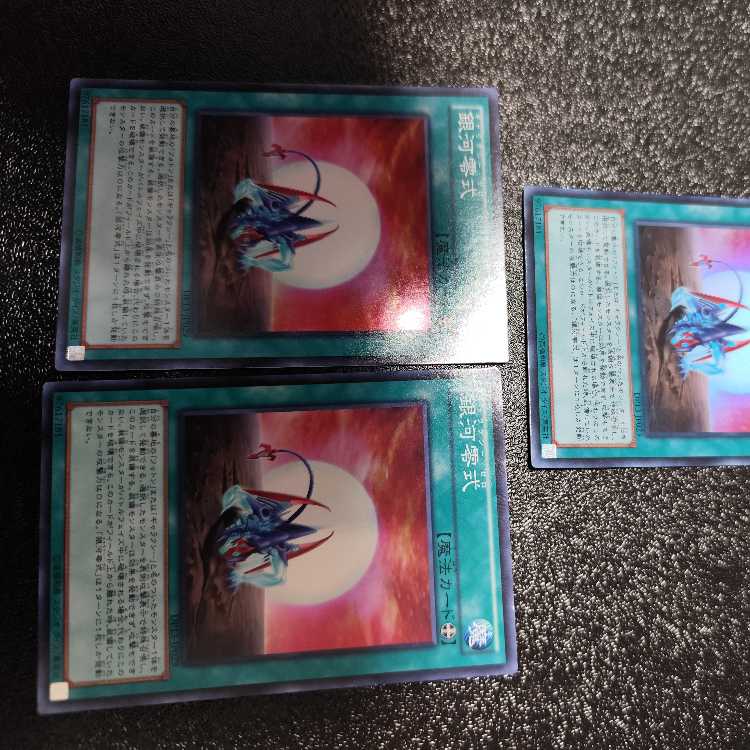 Galaxy Zero Super Rare JP029 Set of 3