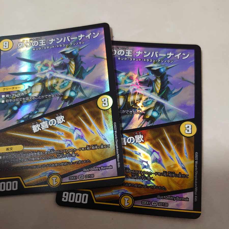 King of Jilt Number Nine｜Song of Joy VR 22/130