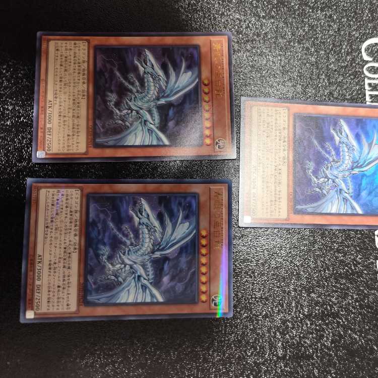 Blue-Eyes Alternative White Dragon 3-Piece Set