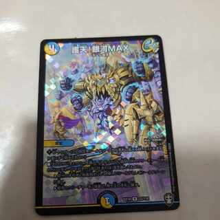 Proten! Ginga MAX R-foil 22/110