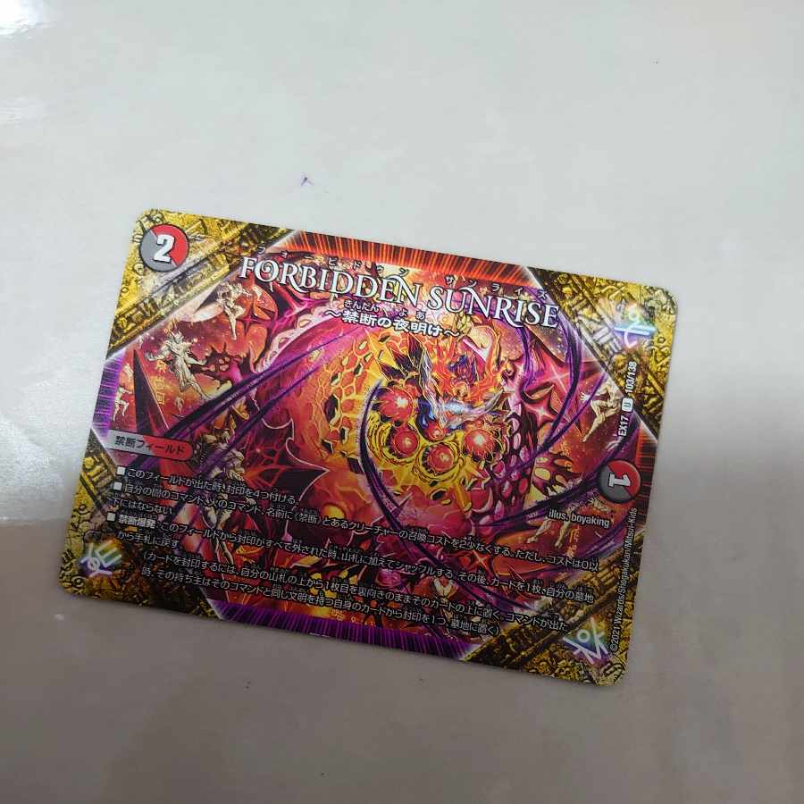 FORBIDDEN SUNRISE -Forbidden Night Dawn- U 103/138