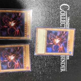 真紅眼の黒竜 ウルトラレア QCDB-JP010　三枚セット