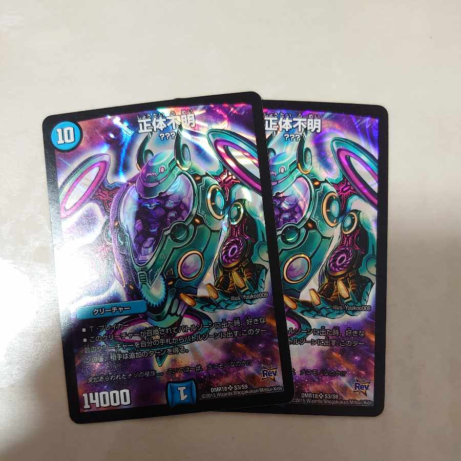 Unidentified SR S3/S9