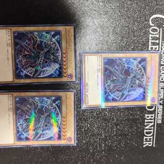 Black Magician Ultra Rare, Set of 3
